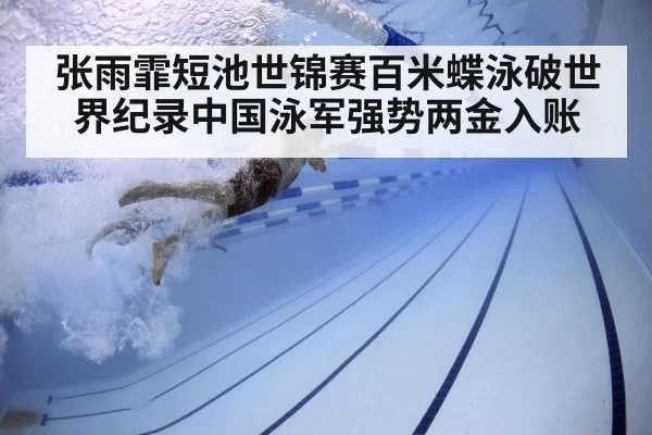 swimmer underwater