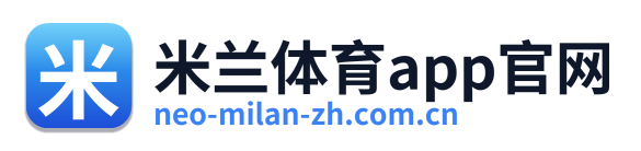 米兰体育app官网